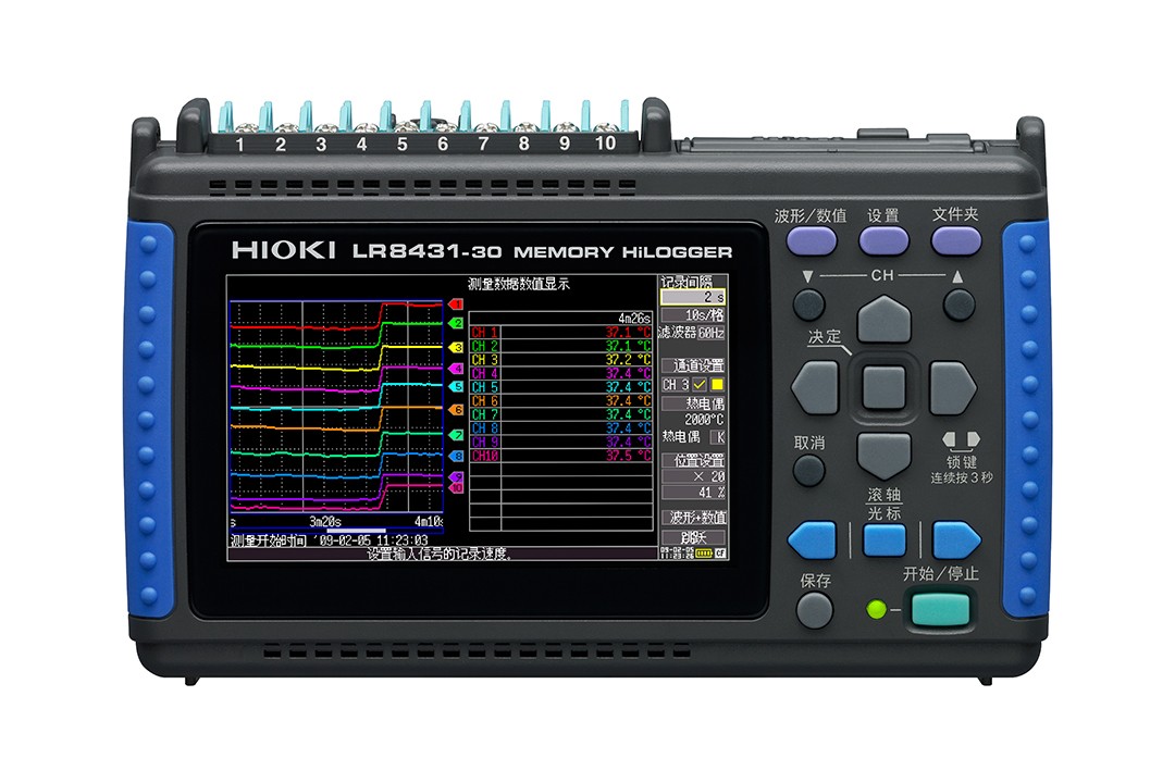 日本日置的数据采集仪LR8431-30